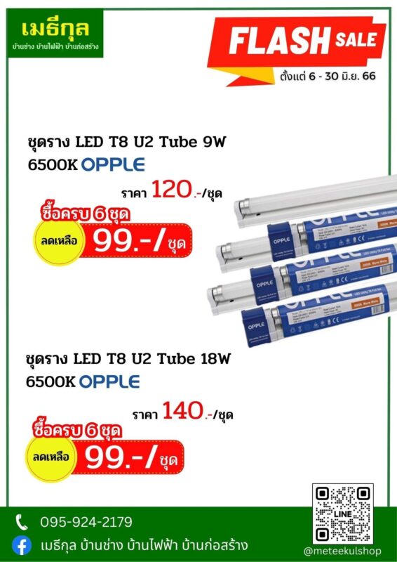 Meteekul
