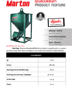 Alternative view of MARTON พ็อคเก็ต รุ่น เทข้าง ขนาด 300 ลิตร