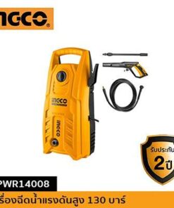 Alternative view of HPWR14008 เครื่องฉีดน้ำแรงดันสูง 130 bar INGCO