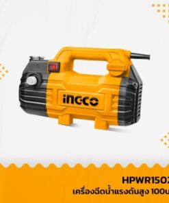 Alternative view of HPWR15028 เครื่องฉีดน้ำแรงดันสูง 100 bar INGCO