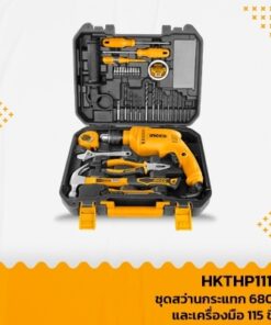 Alternative view of HKTHP11151 ชุดสว่านกระแทก 680W.(พร้อมเครื่องมือ 115 ชิ้น) INGCO