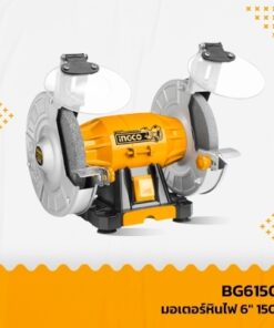 Alternative view of BG61502 มอเตอร์หินเจียรไฟฟ้า 6 (150W.)INGCO