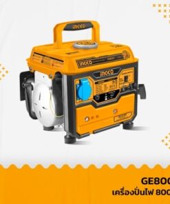 GE8002 เครื่องปั่นไฟ 800W. INGCO