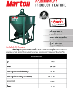 Alternative view of MARTON พ็อคเก็ต รุ่น เทตรง ขนาด 300 ลิตร
