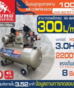 Alternative view of SUMO ปั๊มลม 3HP (100L) รุ่น JV0.30/8T100