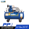 PUMA ปั๊มลมสายพาน 1/4HP (36L) รุ่น PP1-PPM220V