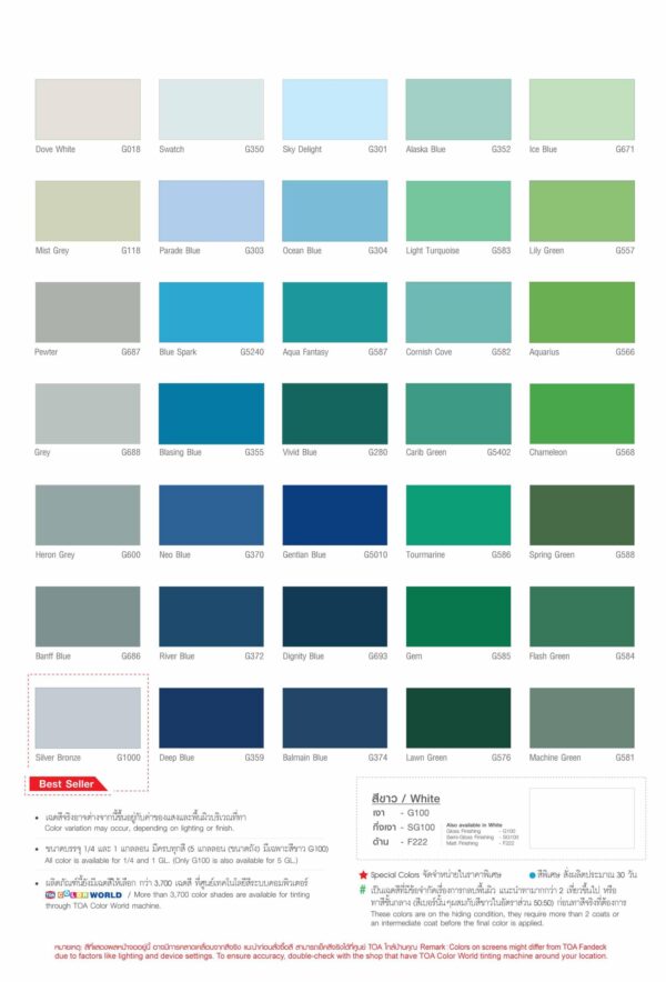 TOA กลิปตั้น สีน้ำมันเคลือบเงา ขนาด 1GL ทุกสี - Image 5