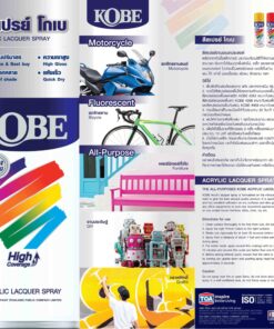 Alternative view of KOBE  สีสเปรย์อเนกประสงค์