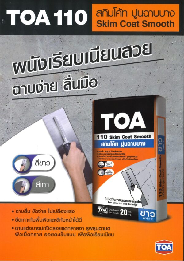 TOA 110 สกิมโค้ท สมูท ขนาด 20kg สีขาว - Image 3