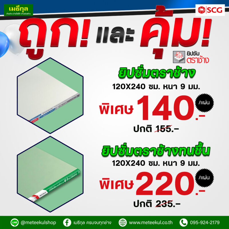 Meteekul