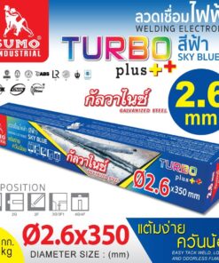 Alternative view of SUMO ลวดเชื่อมไฟฟ้า ขนาด 2.6มม. sky blue (Turbo Plus) น้ำหนัก 2กก.